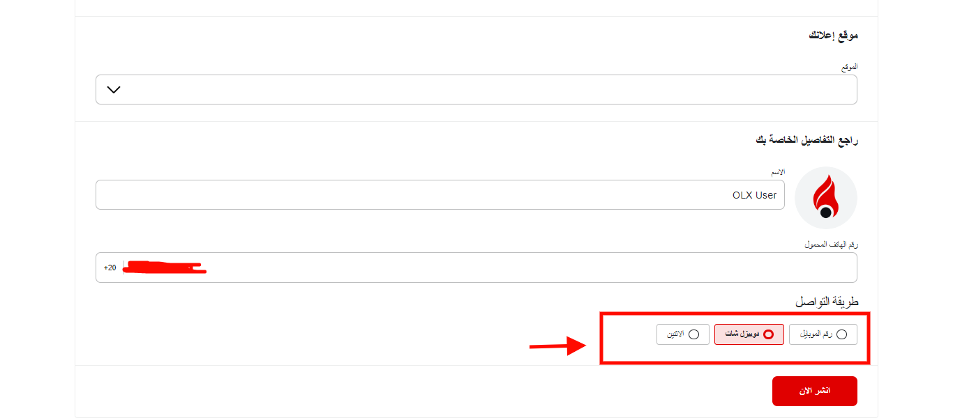 screenshot-www.dubizzle.com.eg-2023.05.17-14_31_14.png