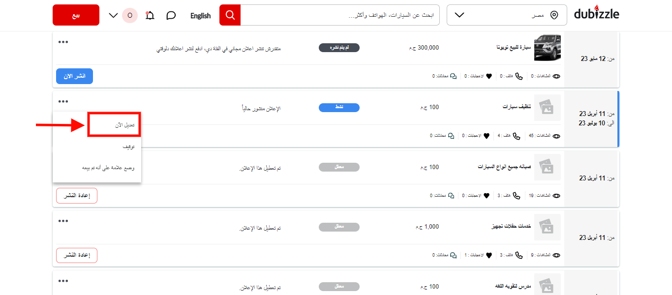 screenshot-www.dubizzle.com.eg-2023.05.17-14_34_21__1_.png