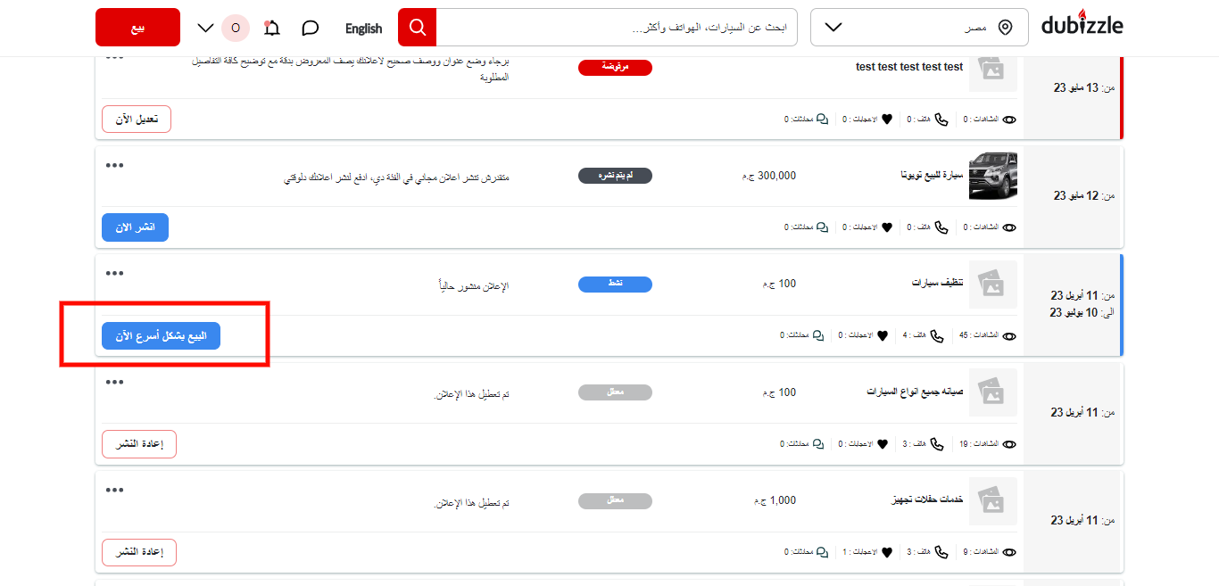 screenshot-www.dubizzle.com.eg-2023.05.17-14_42_02.png