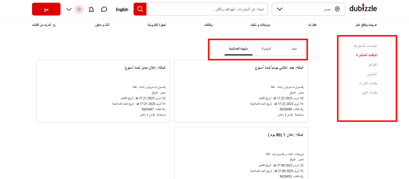 screenshot-www.dubizzle.com.eg-2023.05.17-15_01_57.png