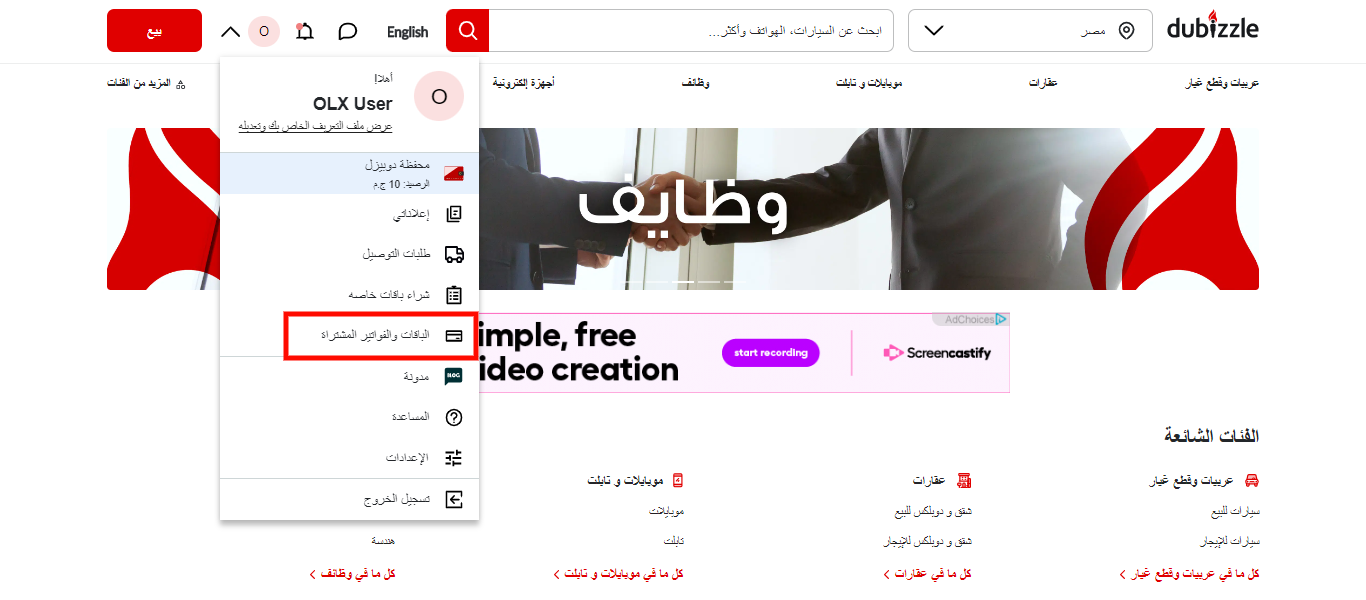 screenshot-www.dubizzle.com.eg-2023.05.17-15_00_58.png